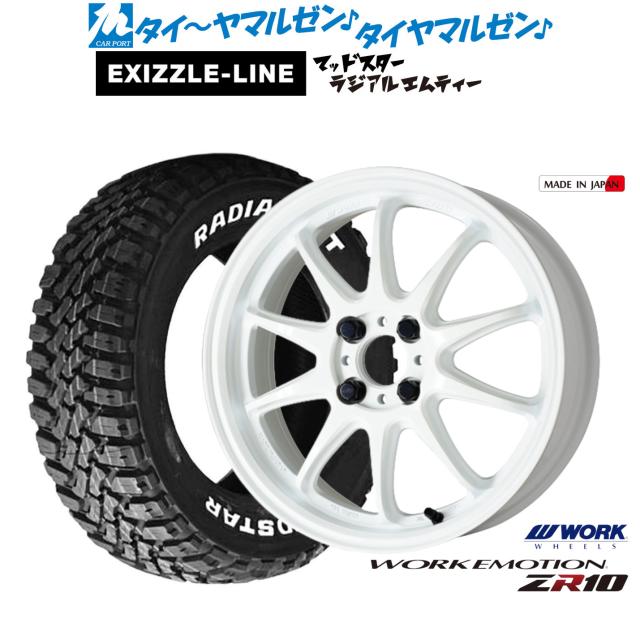 ワーク エモーション ZR10 15インチ 5.0J エクシズルライン MUDSTAR マッドスター RADIAL(ラジアル) M/T 165/65R15 サマータイヤ ホイール4本セット