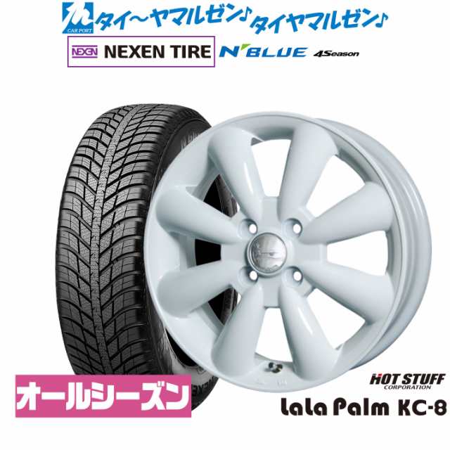 ホットスタッフ ララパーム KC-8 14インチ 4.5J NEXEN ネクセン N blue 4Season 165/70R14 オールシーズンタイヤ ホイール4本セット