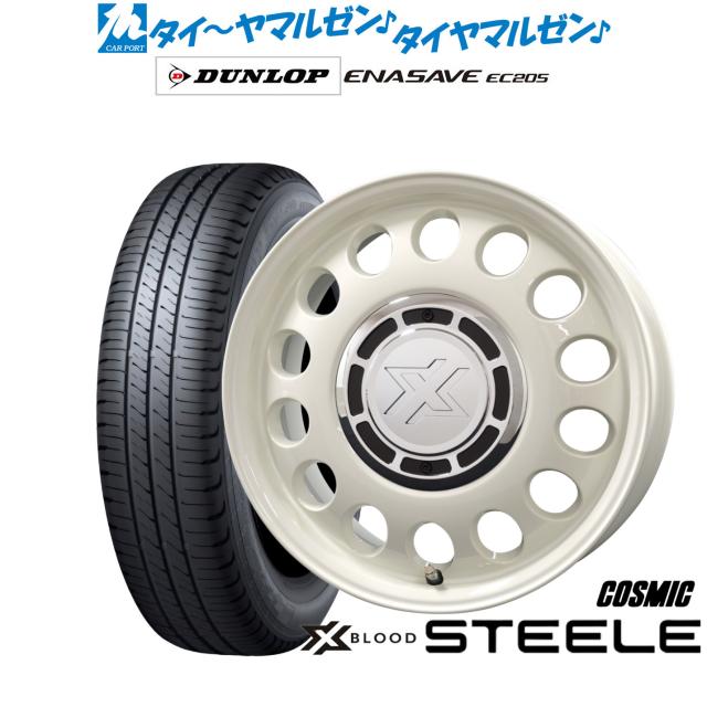 コスミック クロスブラッド スティール 15インチ 6.0J ダンロップ ENASAVE エナセーブ EC205 185/65R15 サマータイヤ ホイール4本セット