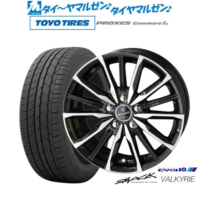KYOHO スマック プライム ヴァルキリー 17インチ 7.0J トーヨータイヤ プロクセス PROXES Comfort 2s (コンフォート 2s) 225/60R17 サマータイヤ ホイール4本セット