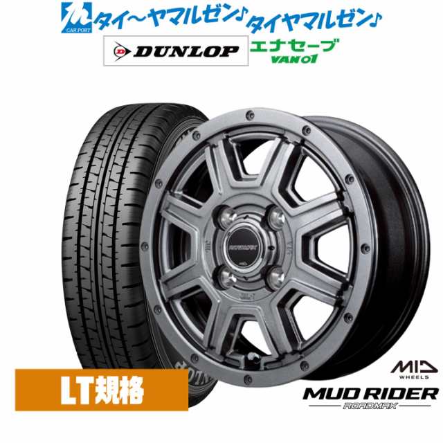 MID ロードマックス マッドライダー 12インチ 4.0J ダンロップ ENASAVE エナセーブ VAN01 チューブレス 145/80R12 サマータイヤ ホイール