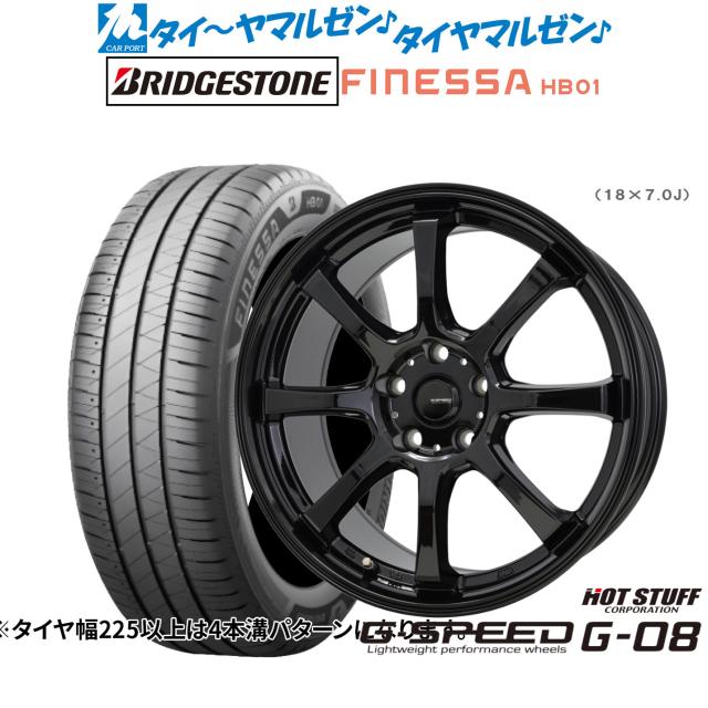 ホットスタッフ G.speed G-08 15インチ 6.0J ブリヂストン FINESSA フィネッサ HB01 195/60R15 サマータイヤ ホイール4本セット