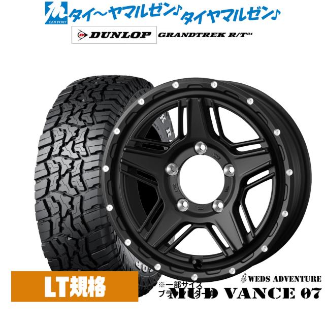 ウェッズ アドベンチャー マッドヴァンス 07 15インチ 6.0J ダンロップ GRANDTREK グラントレック R/T01 215/75R15 サマータイヤ ホイール4本セット
