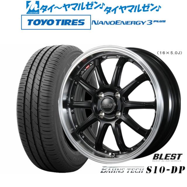 ニューレイトン バーンズテック S10-DP 16インチ 6.0J トーヨータイヤ NANOENERGY ナノエナジー 3プラス 195/45R16 サマータイヤ ホイール4本セット