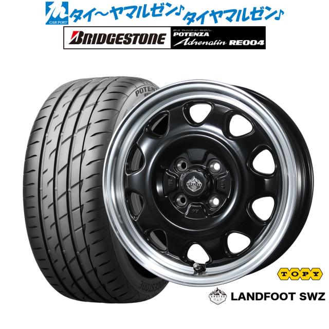 トピー ランドフット SWZ グロスブラック/リムポリッシュ 15インチ 4.5