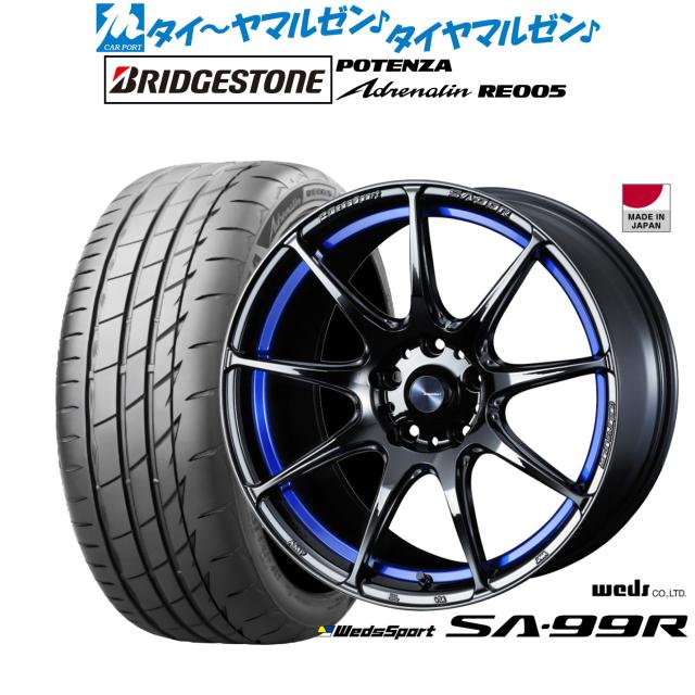 ウェッズ ウェッズスポーツ SA-99R 18インチ 7.5J ブリヂストン POTENZA ポテンザ Adrenalin(アドレナリン) RE005 245/45R18 サマータイヤ ホイール4本セット 156,550円