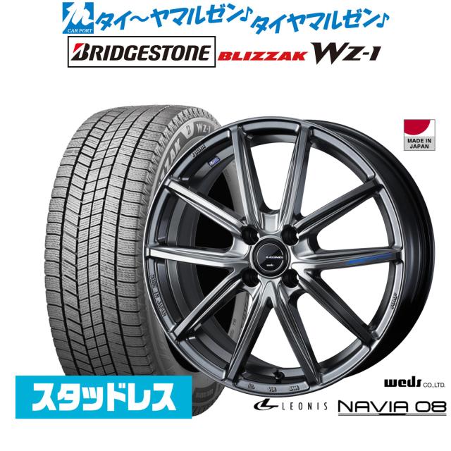 ウェッズ レオニス ナヴィア08 17インチ 6.5J ブリヂストン BLIZZAK ブリザック WZ-1 195/60R17 スタッドレスタイヤ ホイール4本セット