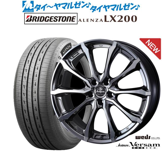 ウェッズ クレンツェ ヴェルサム 030EVO 20インチ 8.5J ブリヂストン ALENZA アレンザ LX200 235/55R20 サマータイヤ ホイール4本セット