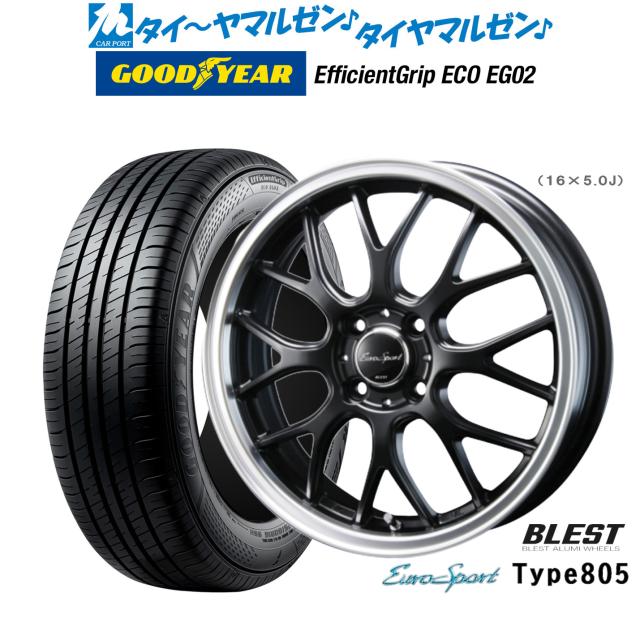 ニューレイトン ユーロスポーツ タイプ 805 14インチ 4.5J グッドイヤー エフィシエント グリップ エコ EG02 165/60R14 サマータイヤ ホイール4本セット