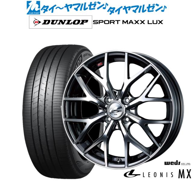 レオニスUC レグノGR XⅢ TYPE RV 205/55R17 4本 ウェッズ レオニス MX