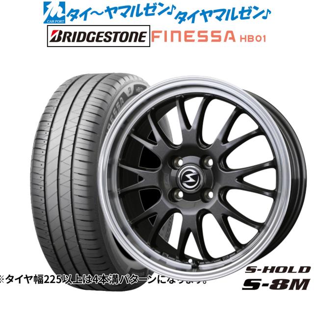BADX エスホールド S-8M 15インチ 4.5J ブリヂストン FINESSA フィネッサ HB01 165/65R15 サマータイヤ ホイール4本セット