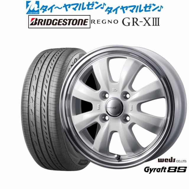 ウェッズ グラフト 8S 15インチ 5.5J ブリヂストン REGNO レグノ GR-XIII(GR-X3) 195/65R15 サマータイヤ ホイール4本セット