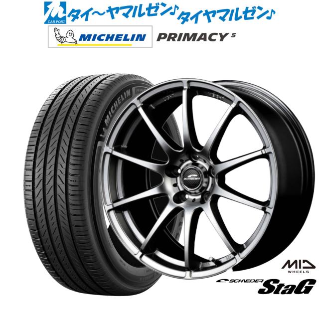 MID シュナイダー スタッグ 17インチ 7.0J ミシュラン プライマシー プライマシー5 205/55R17 サマータイヤ ホイール4本セット