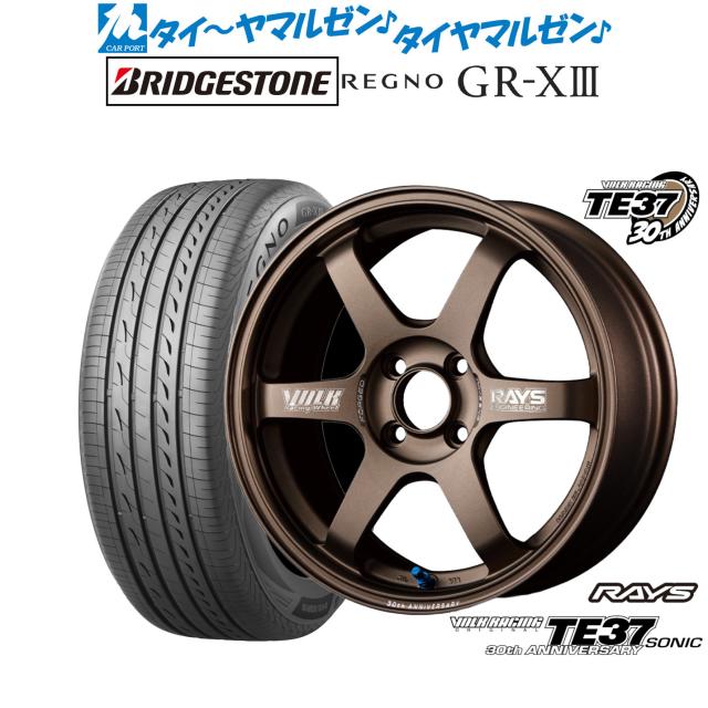 レイズ ボルクレーシング TE37 SONIC(ソニック) 30TH MACHINING Ver. 15インチ 6.0J ブリヂストン REGNO レグノ GR-XIII(GR-X3) 165/60R15 サマータイヤ ホイール4本セット