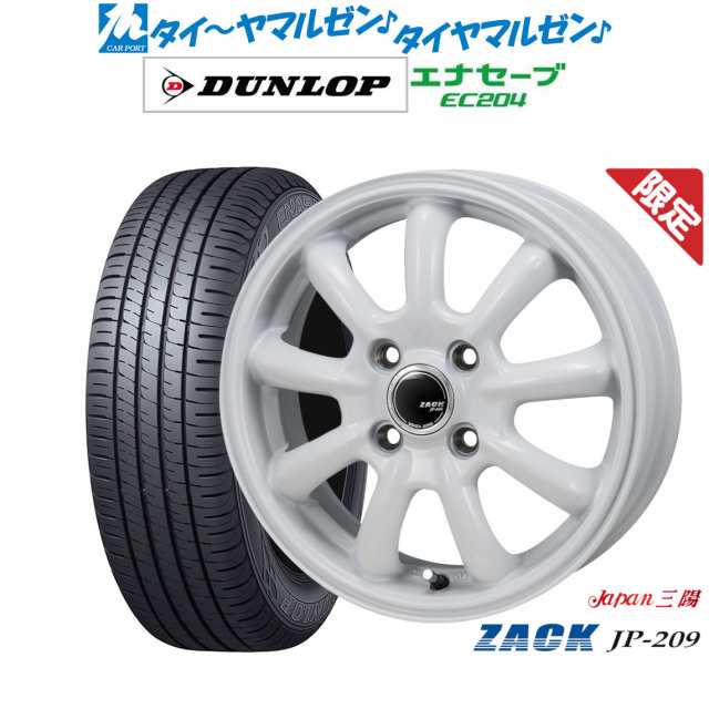 JAPAN三陽 ZACK JP-209 Limited Edition 14インチ 4.5J ダンロップ ENASAVE エナセーブ EC204 165/55R14 サマータイヤ ホイール4本セット