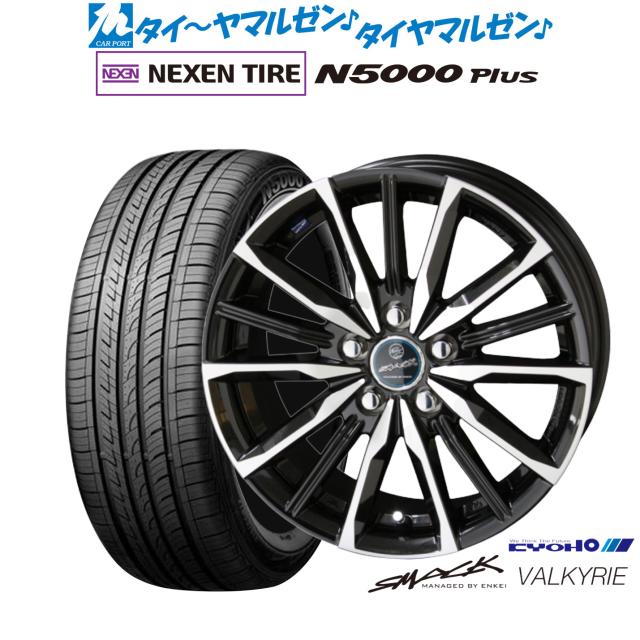 KYOHO スマック プライム ヴァルキリー 18インチ 7.0J NEXEN ネクセン ロードストーン N5000 Plus 225/55R18 サマータイヤ ホイール4本セット