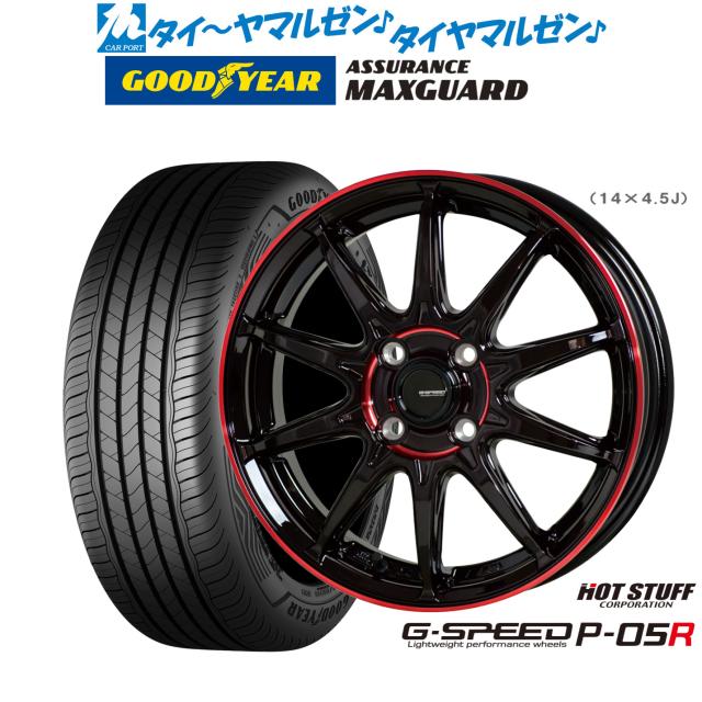 ホットスタッフ G.speed P-05R 16インチ 6.0J グッドイヤー ASSURANCE アシュアランス MAXGUARD 195/55R16 サマータイヤ ホイール4本セット