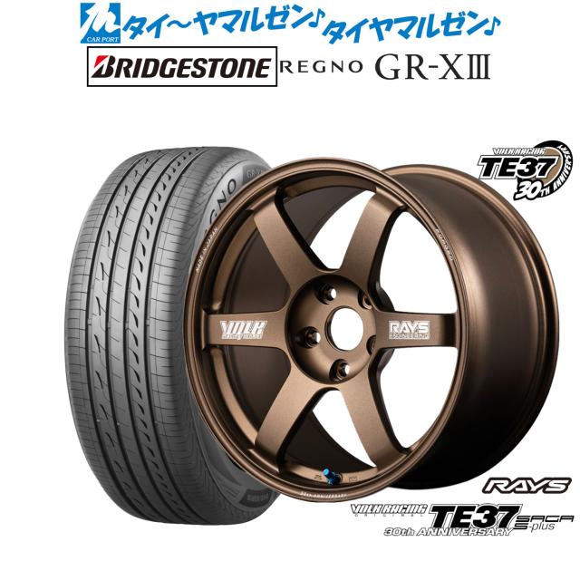 レイズ ボルクレーシング TE37 サーガ S-plus 30TH MACHINING Ver. 18インチ 8.5J ブリヂストン REGNO レグノ GR-XIII(GR-X3) 245/45R18 サマータイヤ ホイール4本セット