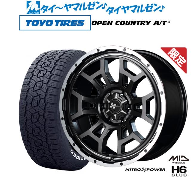 【数量限定】MID ナイトロパワー H6 スラッグ 20インチ 8.5J トーヨータイヤ OPEN COUNTRY オープンカントリー AT3(ホワイトレター) 275/55R20 オフロードタイヤ ホイール4本セット 145,100円
