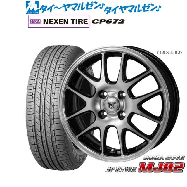 モンツァ JP STYLE MJ02 15インチ 5.5J NEXEN ネクセン CP672 195/65R15 サマータイヤ ホイール4本セットの通販は