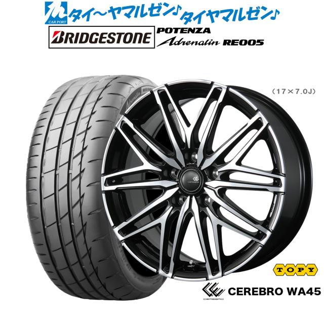 トピー セレブロ WA45 16インチ 6.5J ブリヂストン POTENZA ポテンザ Adrenalin(アドレナリン) RE005 205/50R16 サマータイヤ ホイール4本セット