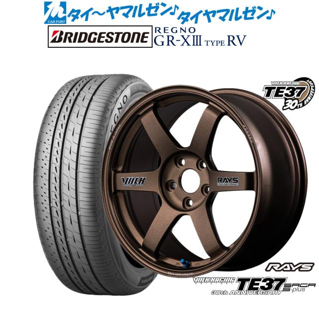 レイズ ボルクレーシング TE37 サーガ S-plus 30TH STICKER Ver. 19インチ 8.5J ブリヂストン REGNO レグノ GR-XIII(GR-X3) TYPE RV 245/40R19 サマータイヤ ホイール4本セット