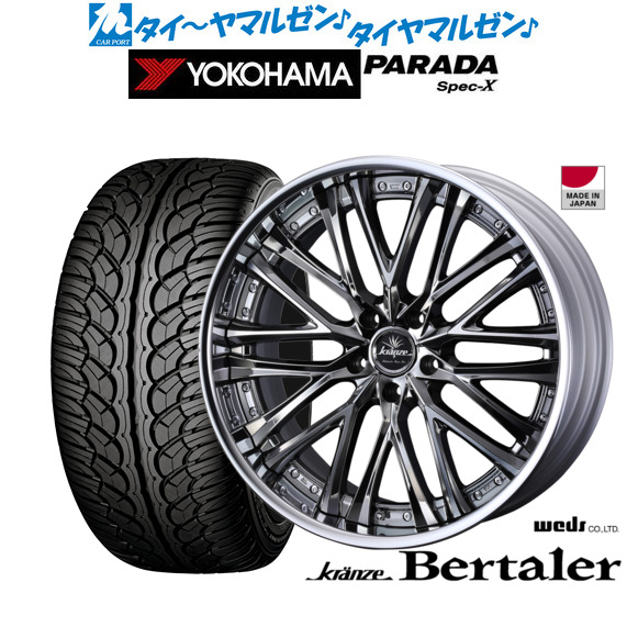 ウェッズ クレンツェ ベルテーラー 22インチ 8.5J ヨコハマ PARADA パラダ Spec-X 265/30R22 サマータイヤ ホイール4本セット