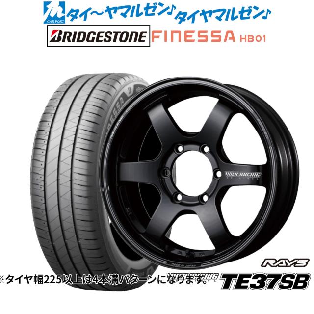 レイズ ボルクレーシング TE37 SB 18インチ 8.0J ブリヂストン FINESSA フィネッサ HB01 225/45R18 サマータイヤ ホイール4本セット