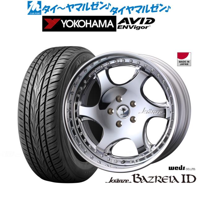 ウェッズ クレンツェ バズレイア ID 19インチ 8.5J ヨコハマ AVID ウェッズ クレンツェ バズレイア ID 19インチ 8.5J ヨコハマ AVID