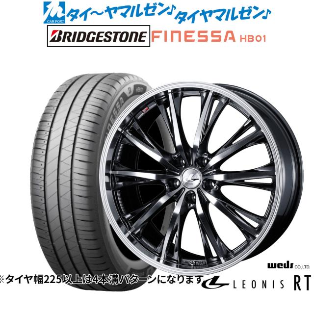 ウェッズ レオニス RT 17インチ 7.0J ブリヂストン FINESSA フィネッサ HB01 195/60R17 サマータイヤ ホイール4本セット