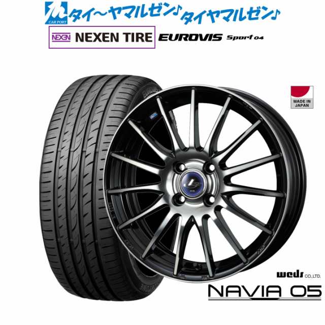 ウェッズ レオニス ナヴィア05 17インチ 6.5J NEXEN ネクセン ロードストーン ユーロビズ Sport 04 205/45R17 サマータイヤ ホイール4本