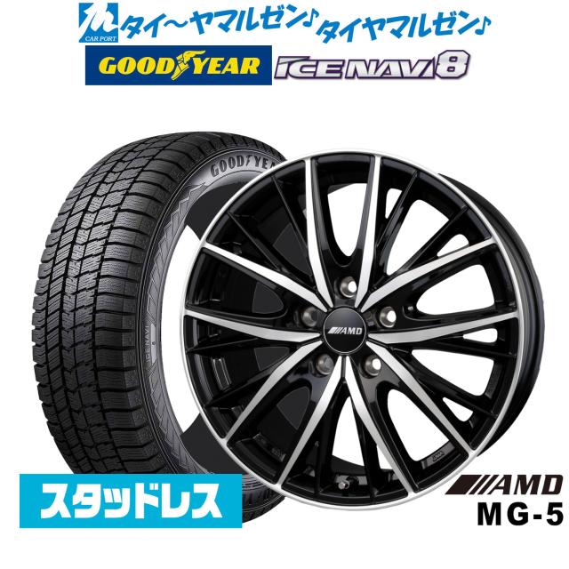 【2025年製】BADX AMD MG-5 17インチ 7.0J グッドイヤー ICE NAVI アイスナビ 8 日本製 215/60R17 スタッドレスタイヤ ホイール4本セット