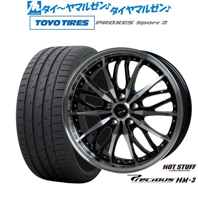 ホットスタッフ プレシャス HM-3 17インチ 6.5J トーヨータイヤ プロクセス PROXES スポーツ2 215/50R17 サマータイヤ ホイール4本セット
