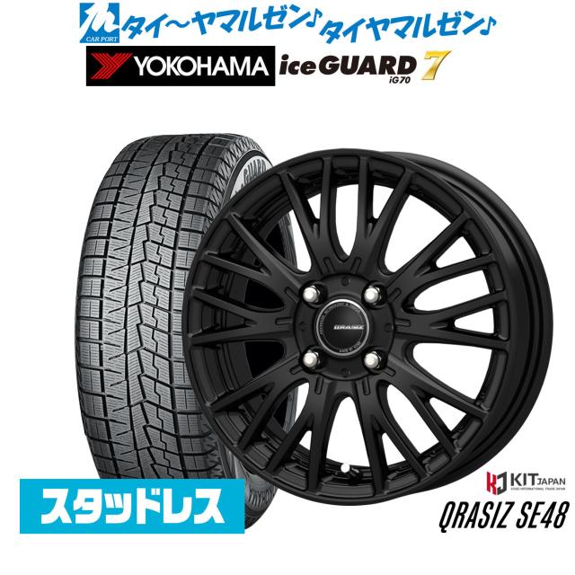 コーセイ クレイシズ SE48 15インチ 5.5J ヨコハマ ice GUARD アイスガード IG70 195/65R15 スタッドレスタイヤ ホイール4本セット