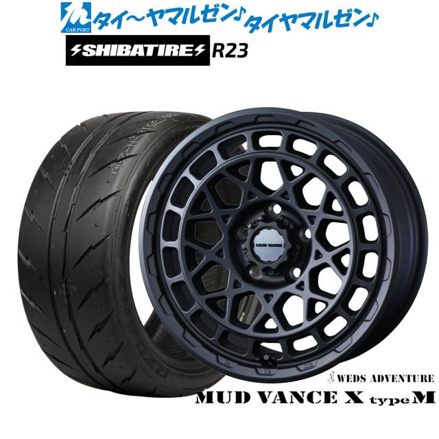ウェッズ アドベンチャー マッドヴァンス X タイプM 17インチ 7.0J SHIBATIRE シバタイヤ 200R (R23) 215/40R17 サマータイヤ ホイール4本セット