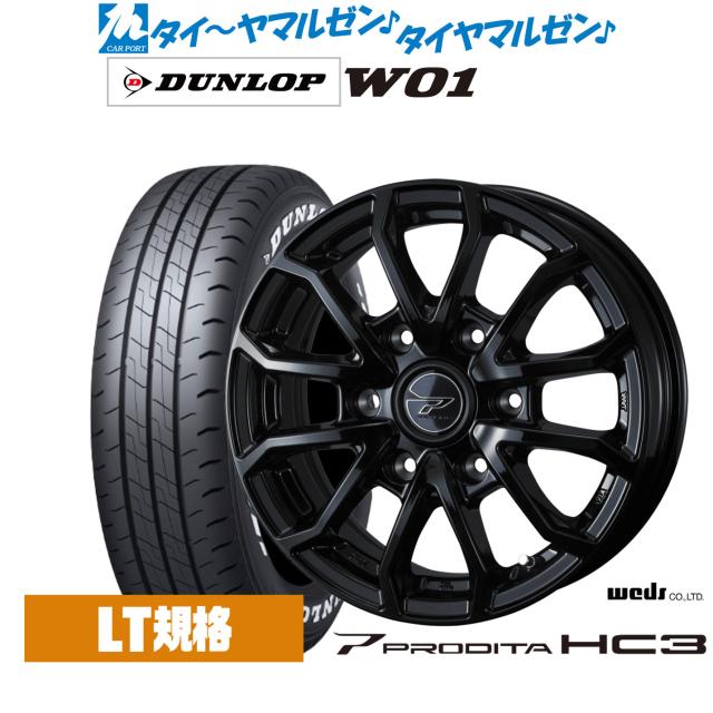 ウェッズ アドベンチャー プロディータHC3 15インチ 5.5J ダンロップ W01 195/80R15 サマータイヤ ホイール4本セット