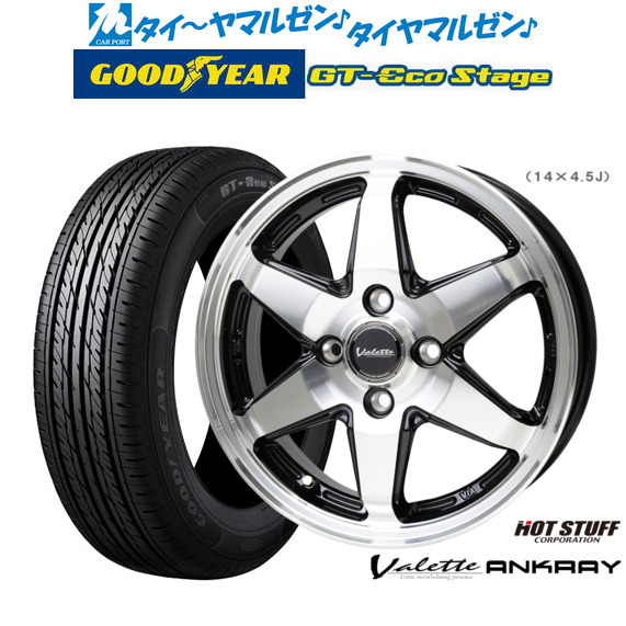 ホットスタッフ ヴァレット アンクレイ ブラックポリッシュ(BP) 15インチ 5.5J グッドイヤー GT-エコ ステージ 165/65R15 サマータイヤ ホイール4本セット