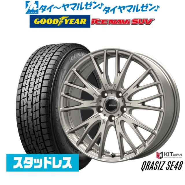 コーセイ クレイシズ SE48 17インチ 7.0J グッドイヤー ICE NAVI アイスナビ SUV 235/65R17 スタッドレス