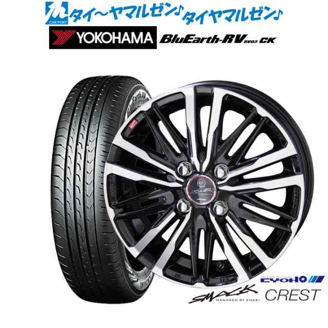 KYOHO スマック クレスト 15インチ 4.5J ヨコハマ BluEarth ブルーアース RV03CK(RV-03CK) 165/60R15 サマータイヤ ホイール4本セット