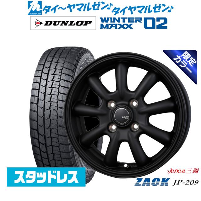 155/65r14 スタッドレスタイヤ&ホイール4本セット JAPAN三陽 ZACK JP