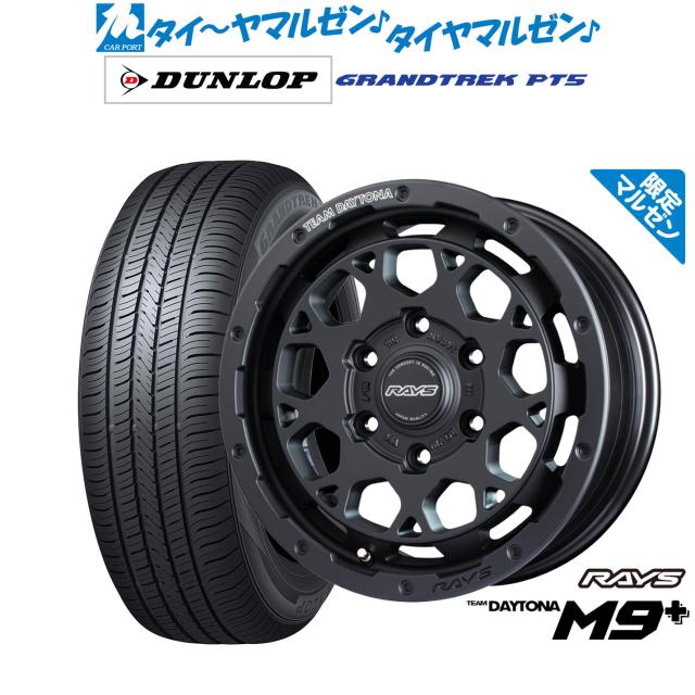 レイズ チームデイトナ M9+ Limited Edition 17インチ 8.0J ダンロップ GRANDTREK グラントレック PT5 265/65R17 サマータイヤ ホイール4本セット 133,350円