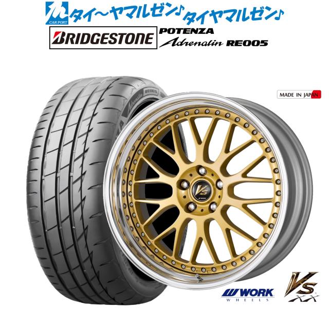 ワーク VS XX 18インチ 8.0J ブリヂストン POTENZA ポテンザ Adrenalin(アドレナリン) RE005 225/40R18 サマータイヤ ホイール4本セット