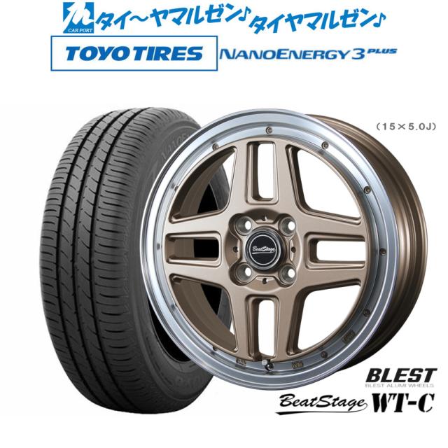 ニューレイトン ビートステージ WT-C 14インチ 4.5J トーヨータイヤ NANOENERGY ナノエナジー 3プラス  165/65R14 サマータイヤ ホイール4本セットの通販は