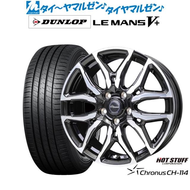 ホットスタッフ クロノス CH-114 17インチ 7.0J ダンロップ LEMANS ルマン V+ (ファイブプラス) 225/50R17 サマータイヤ ホイール4本セット