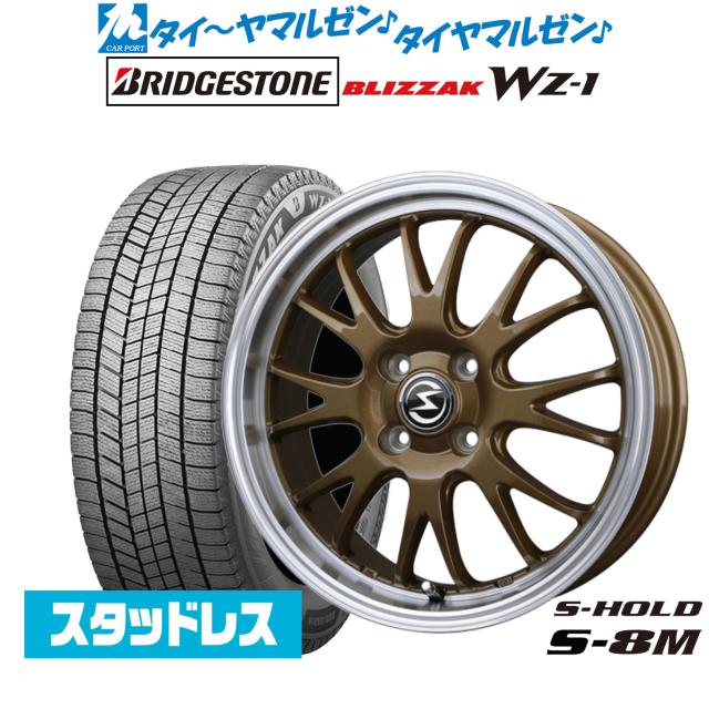 BADX エスホールド S-8M 14インチ 4.5J ブリヂストン BLIZZAK ブリザック WZ-1 155/65R14 スタッドレスタイヤ ホイール4本セット