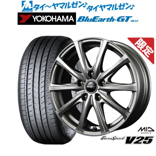 MID 数量限定品 ユーロスピード V25 18インチ 7.5J ヨコハマ BluEarth ブルーアース GT (AE51) 225/45R18 サマータイヤ ホイール4本セット