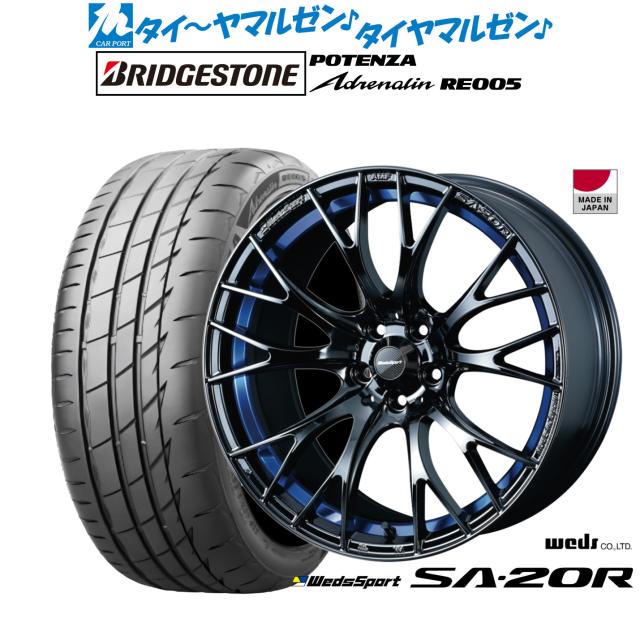 ウェッズ ウェッズスポーツ SA-20R 18インチ 7.5J ブリヂストン POTENZA ポテンザ Adrenalin(アドレナリン) RE005 235/50R18 サマータイヤ ホイール4本セット 149,050円
