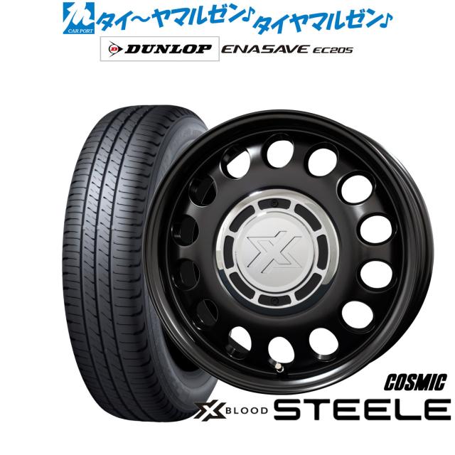コスミック クロスブラッド スティール 15インチ 6.0J ダンロップ ENASAVE エナセーブ EC205 175/55R15 サマータイヤ ホイール4本セット