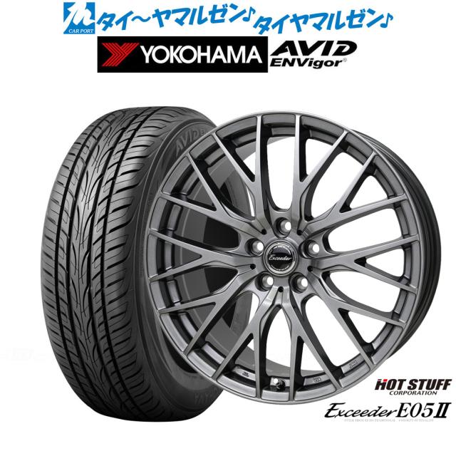 ホットスタッフ エクシーダー E05II 19インチ 8.0J ヨコハマ AVID エンビガー (S321) 235/55R19 サマータイヤ ホイール4本セット 98,725円
