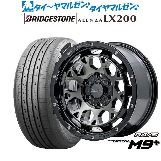 レイズ チームデイトナ M9+ 17インチ 8.0J ブリヂストン ALENZA アレンザ LX200 265/65R17 サマータイヤ ホイール4本セット 167,500円